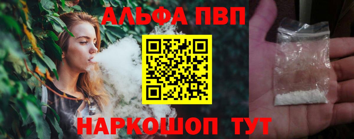Альфа ПВП  Alpha PVP СК  Alpha PVP кристаллы  Вход с VPN  Альфа ПВП VHQ  Гулькевичи 