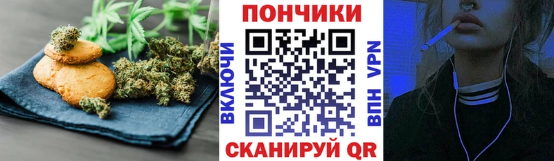 Печенье с ТГК конопля  Гулькевичи 