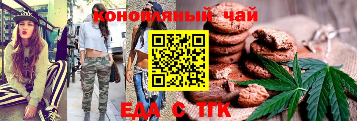 Cannafood конопля  Вход с VPN  Гулькевичи 