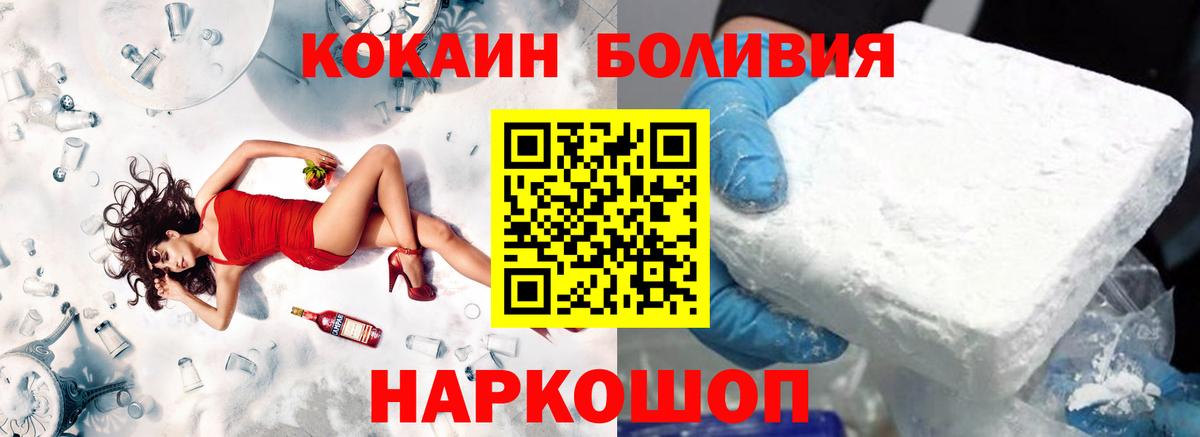 Кокаин Перу Гулькевичи