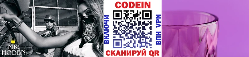 Кодеиновый сироп Lean напиток Lean (лин) Гулькевичи