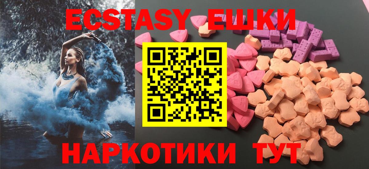 MEGA маркетплейс  Вход с VPN  ЭКСТАЗИ бентли  где можно купить   Гулькевичи  Экстази  ЭКСТАЗИ Cube 