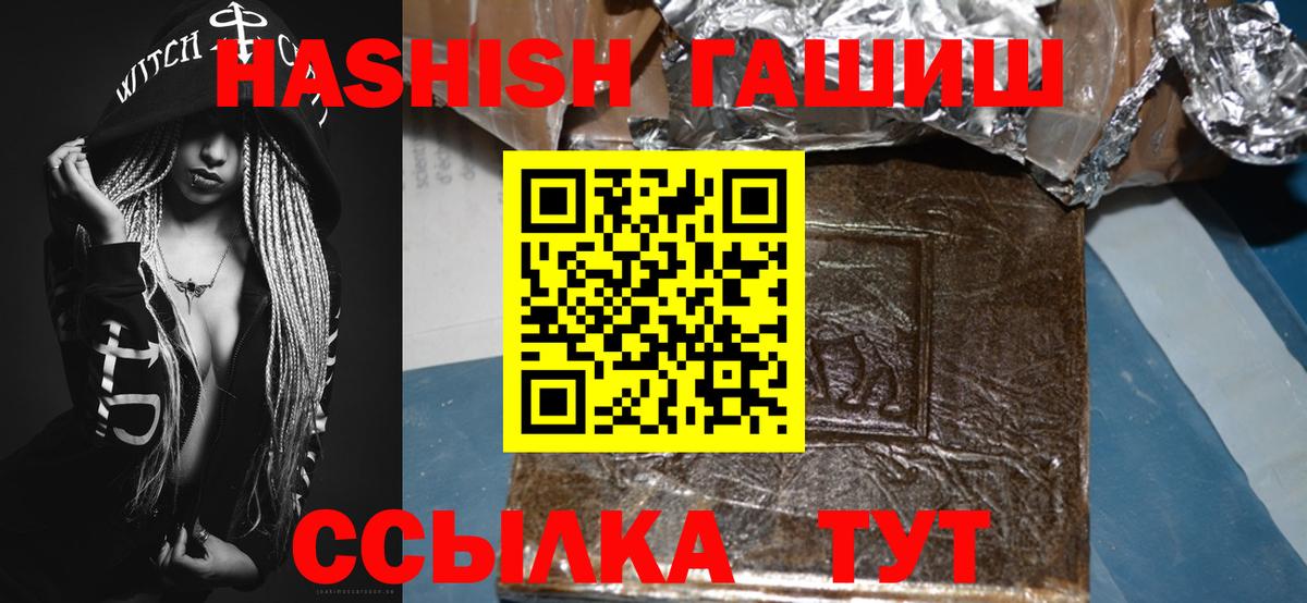 ГАШИШ убойный  ГАШИШ индика сатива  ГАШИШ  Гулькевичи  Вход с VPN 