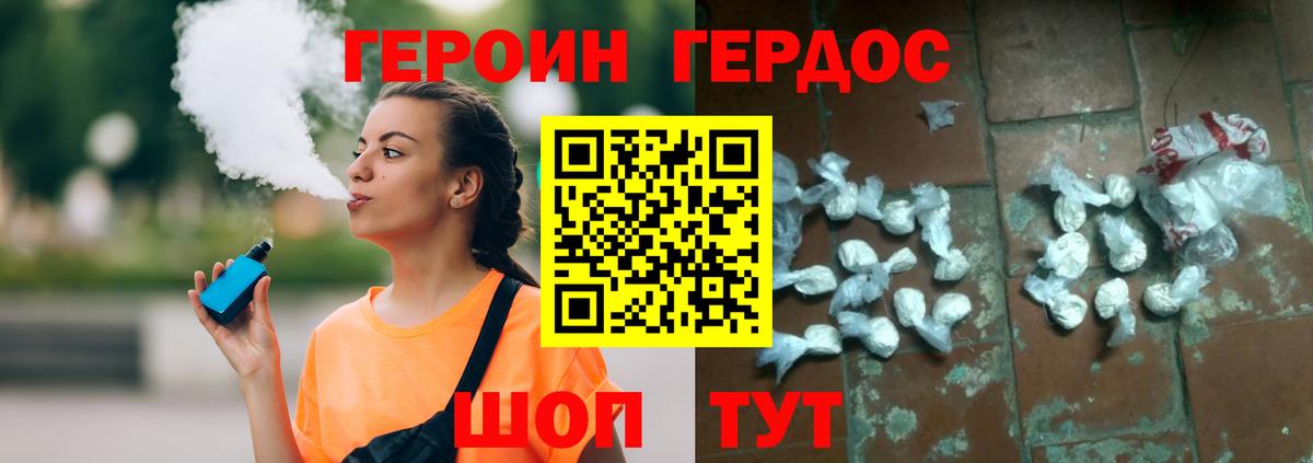 Героин гречка Гулькевичи
