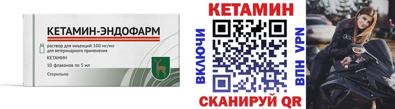 Кетамин VHQ ссылка на мегу ссылки Гулькевичи наркотики