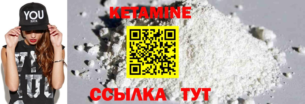 Гулькевичи  Кетамин VHQ  Вход с VPN 