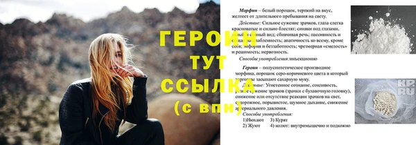 героин Белоозёрский