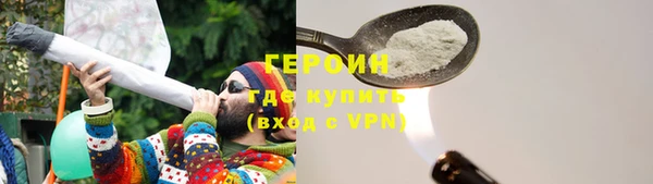 героин Белоозёрский