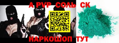 сатива Лесосибирск