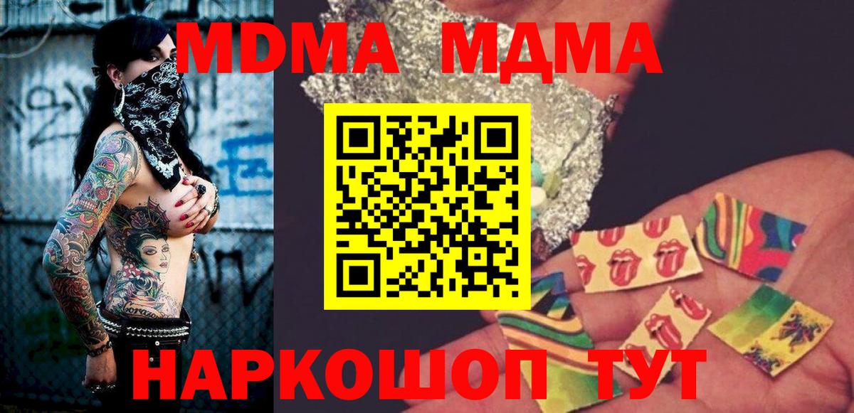 Гулькевичи  МДМА  Вход с VPN  МДМА молли 