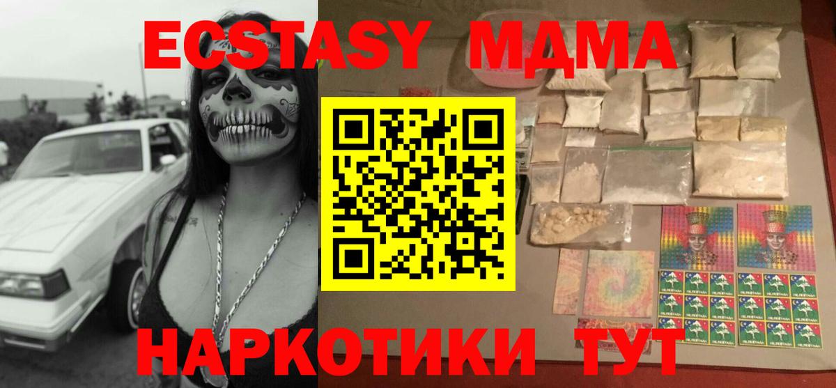 МДМА кристаллы Гулькевичи
