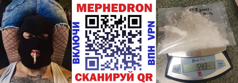 Меф мяу мяу  наркота  Гулькевичи 