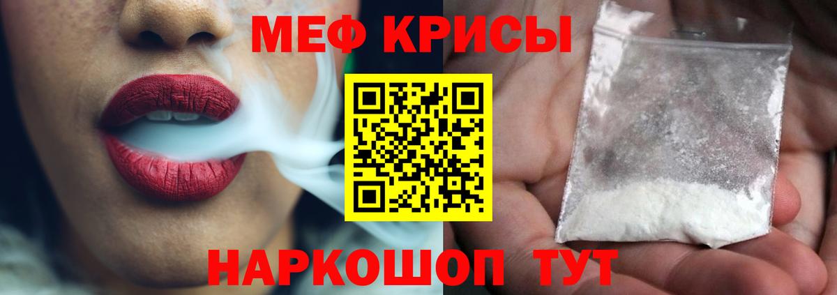 МЯУ-МЯУ mephedrone  Мефедрон  Вход с VPN  Гулькевичи  Мефедрон мука 