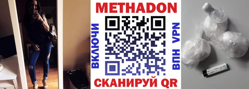 Метадон мёд  Гулькевичи 
