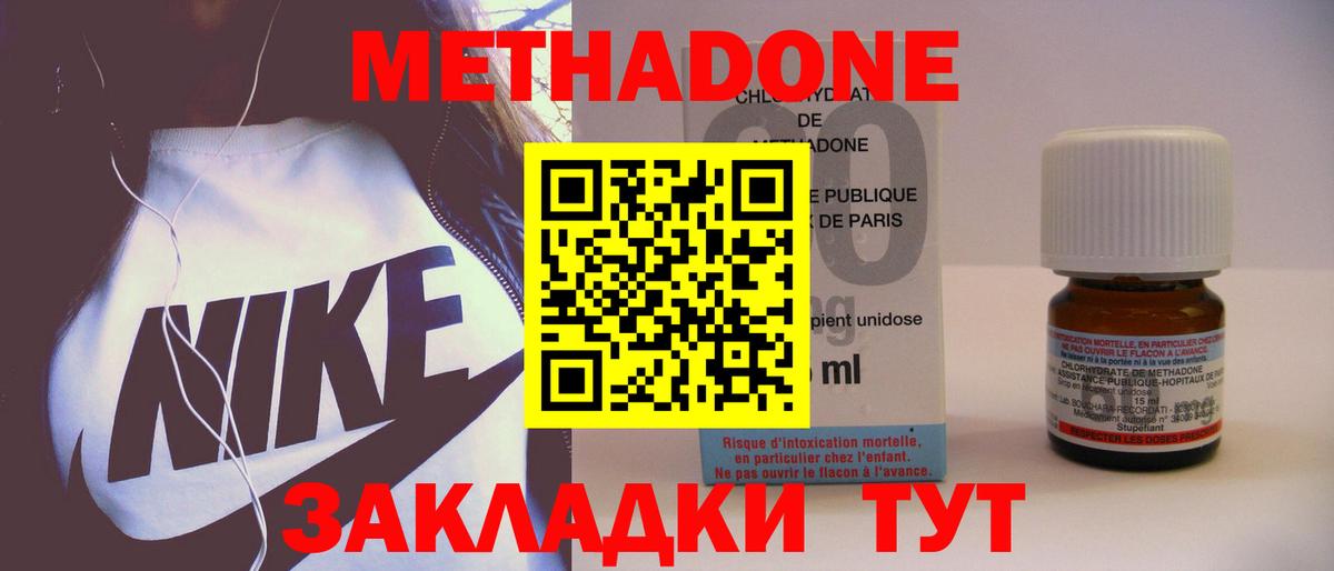 МЕТАДОН methadone  Вход с VPN  Гулькевичи  Метадон белоснежный 