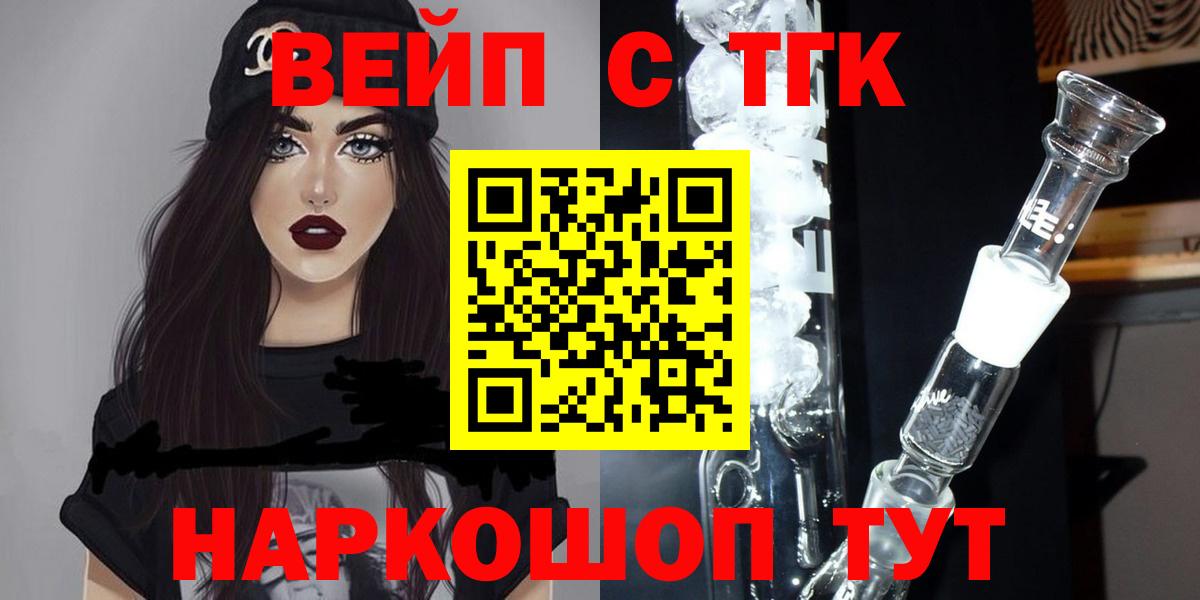 Гулькевичи  Дистиллят ТГК концентрат  Вход с VPN 