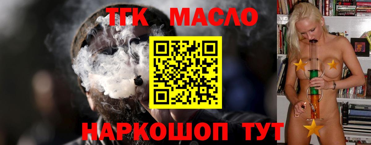 Дистиллят ТГК вейп с тгк Гулькевичи