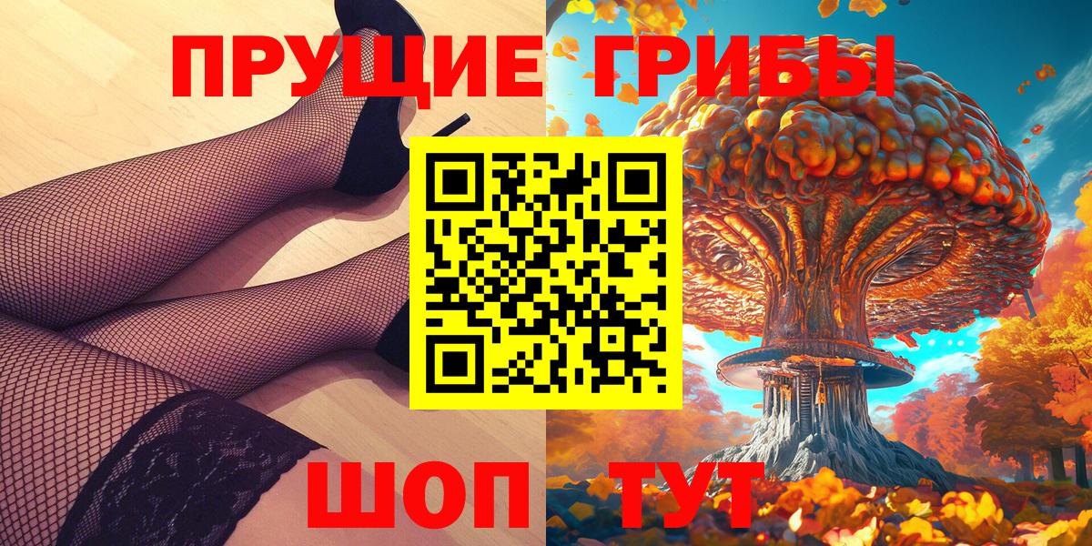 Гулькевичи  Галлюциногенные грибы прущие грибы  Вход с VPN 